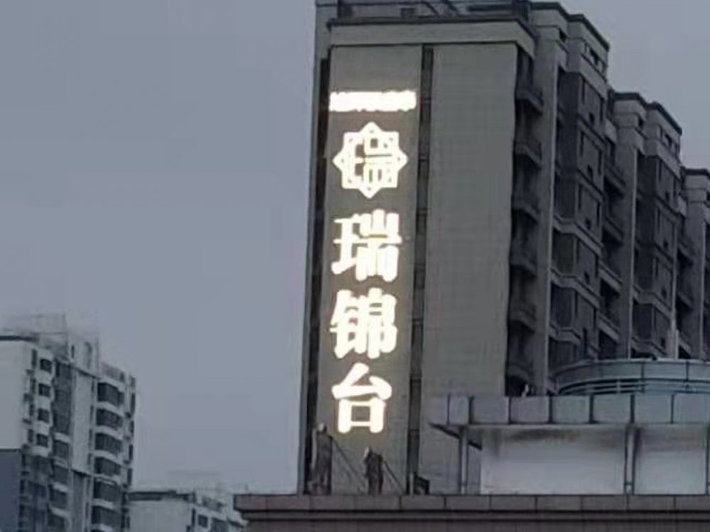 http://www.bdbtdjz.cn/wp-content/uploads/2024/03/2023020311215250483-1000x750.jpg